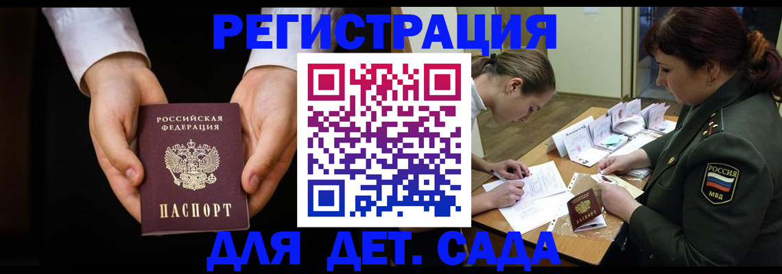 временная регистрация в Суворове