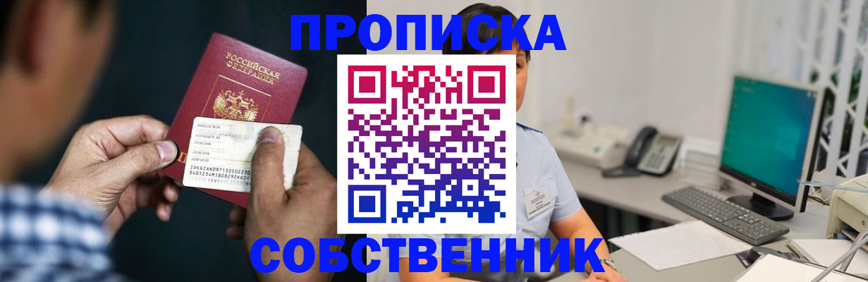 прописка поиск в Суворове