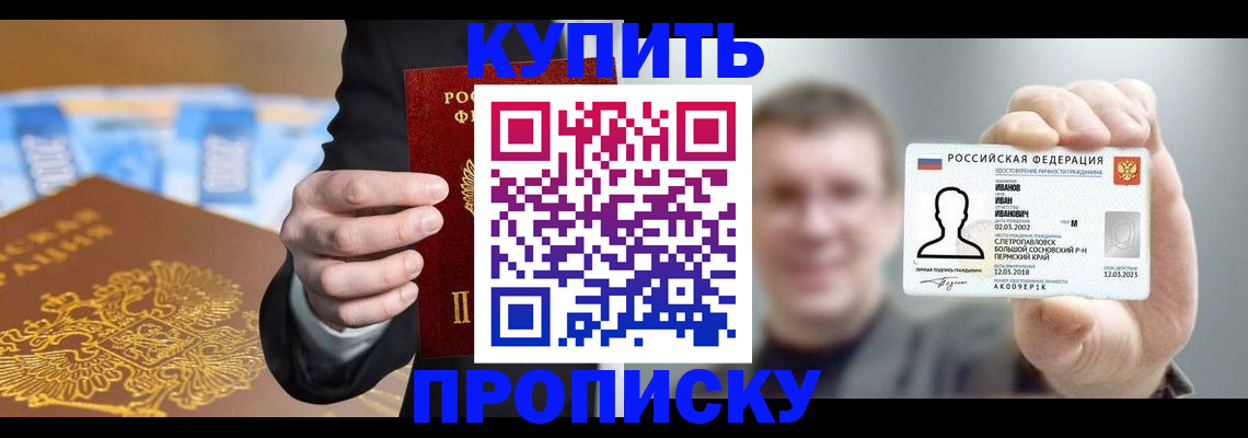 где прописаться в Суворове