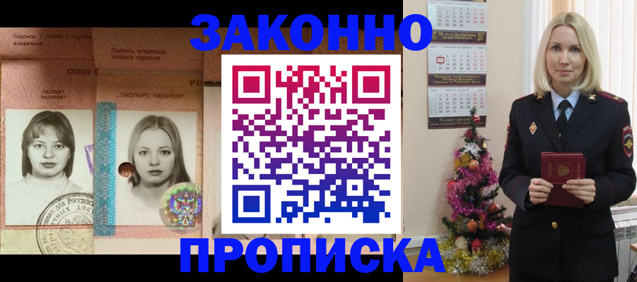 временная регистрация законно в Суворове