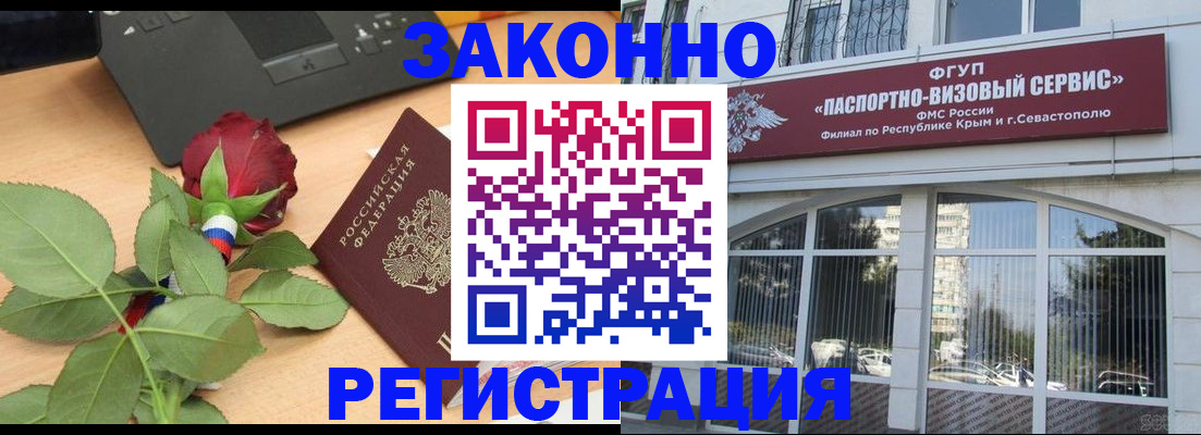 регистрация в Суворове