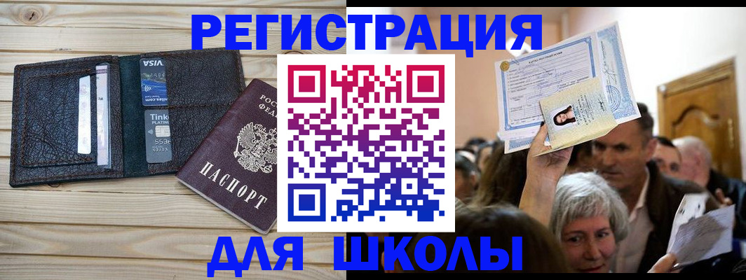 прописка для кредита в Суворове