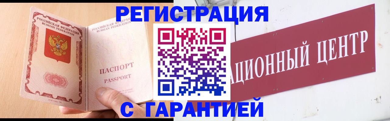 прописка паспорт в Суворове